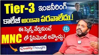 Tier-3 Engineering College నుంచి Product Based Company దాకా Full Roadmap | 2025 Job Guide