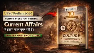 Culture PT365: UPSC Prelims 2026 Current Affairs Explained Marathon Video