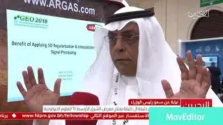 ARGAS CEO Mr. Saad Al Akeel interview with Bahrain TV during GEO2018