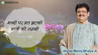 DIVINE MANOJ BHAIYA JI'S SATSANG 13TH FEBRUARY 2026 FRIDAY