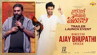 Director Ajay Bhupathi Speech at Nari Nari Naduma Murari Trailer Launch Event | Shreyas Media