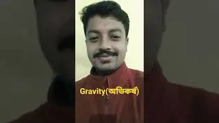 factual physics trivia- 01 | value of gravitational acceleration| #physicsmodule #value of g