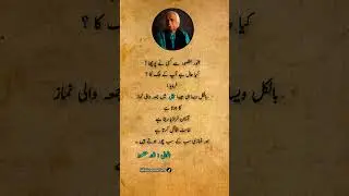 Anwar maqsood most popular quotes🔥😱 #urduquotes #shorts #anwarmaqsood #kalsoomwriters