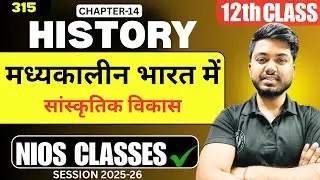 NIOS Class 12 History 315 | Chapter 14 | मध्यकालीन भारत में सांस्कृतिक विकास | Important Notes