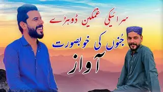 Saraiki ghmageen Dohray | Juno Surhani | New Saraiki 2026