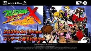 【ラッシング・ビートX】『RUSHING BEAT X: Return Of Brawl Brothers』予約開始トレーラー