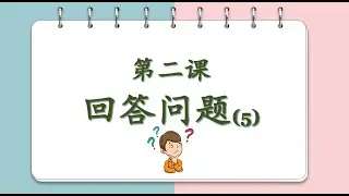HSKK Trung cấp - Trả lời câu hỏi - P5 Miêu tả trải nghiệm