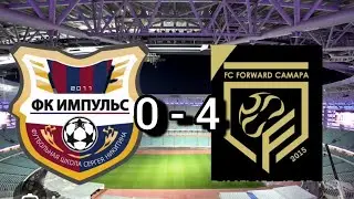 Импульс 0 - 4 Форвард. 01.09.2024.