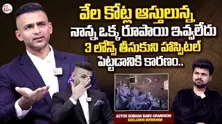 Actor Sobhan Babu Grandson Dr Surakshith Battina About His Father | Anchor Roshan Interviews