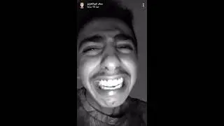 سنابات سعد عبدالعزيز مع الشاحن حقة يموت ضحك لا يفوتك  😂😂