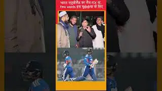 Ind Vs NZ T20 Match Was Fixed! Pak Public Reacts