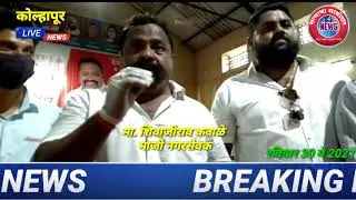 कोल्हापूर - मा.शिवाजीराव कवाळे यांच्या वाढदिवशी भव्य रक्तदान शिबिर संपन्न ..