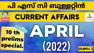 psc bulletin current affairs 2022 April Malayalam | the Psc aspirant