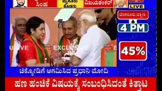 Lok Sabha 2019 | Actress Tara Welcomes PM Modi For Chikodi Rally On Election Day