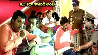 ఇది కదా కామెడీ అంటే | Sarada Saradaga Movie Sunil Ms Narayana Comedy Scenes | @idreamkadapa