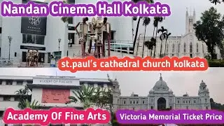 ||আজকে আমরা 🥰গোটা কলকাতা শহর❤🚍 ঘুরে দেখবো🥰||Nandan Cinema🎥😍 House🥰|Cathedral Church⛪ Kolkata🥰||