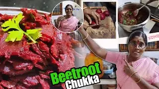 Beetroot Chukka Fry | Easy & Healthy | அம்மா Style பீட்ரூட் சுக்கு 🍠🔥😋#BeetrootChukka #ammasamayal