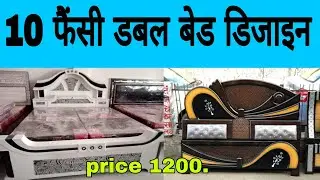 fency double bed design sunmica
