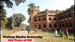 Visiting DU Campus | Dhaka University 100 Years | DU | ঢাকা বিশ্ববিদ্যালয় শতবর্ষ | ঢাবির ১০০ বছর