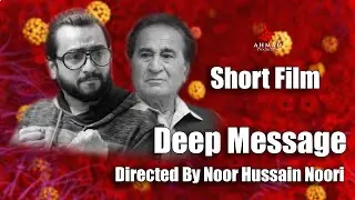 Deep Message | Short Message | Public Awareness Message