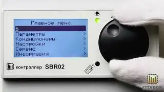 Как сделать снимок интерфейса (снепшот), контроллер SBR02