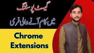 Useful Extensions for Guest Post and Online Working ll Guest Post Course Urdu/Hindi 2023