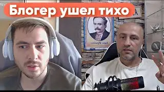 БЛОГЕР НЕ ВИТРИМАВ ФАКТІВ І ВТІК
