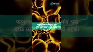 Monkeypox Virus Warning: Protect Yourself and Stay Safe |  Mpox virus warning  #meditriangle #mpox