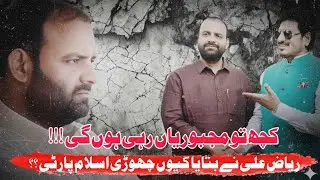 AIMIM Se Ummidwari Final | Riyaz Ali | ISLAM Party | Aasif Shaikh | MLA Mufti Ismail I | Malegaon
