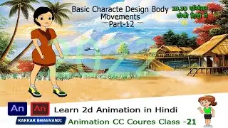 Adobe Animate CC 2022 How to Create Basic Character Body Movements  Flash Tutorial  Part 12