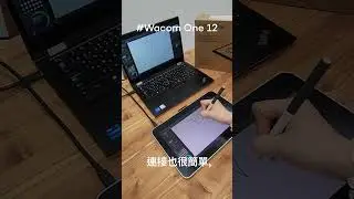 Wacom One 12液晶繪圖螢幕使用感