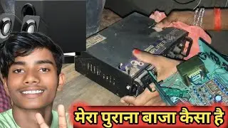 मेरा पुराना वाला बाजा कैसा है_🔊🙂#My old Home Theatre#Bk vlog official