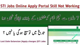 STI Jobs Online Apply Last Date |Last Date will  extend or not
