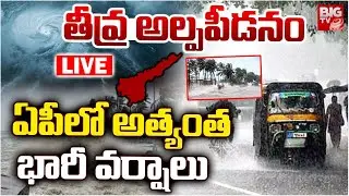 మరో అల్పపీడనం LIVE | Cyclone Updates | Heavy Rain Alert To AP | Weather Updates | BIG TV