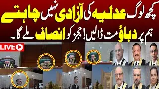 🔴 Live Hearing of Supreme Court | Chief Justice In Action | IHC 6 judges Letter Issue | 92NewsHD