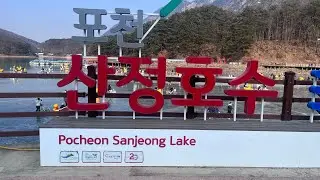 Pocheon Sanjeong Lake Mini Vlog #SanjeongLake#Pocheon#KoreaMiniVlog#MiniVlog