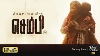 SK Times: BREAKING🙄Sleeping Star Ashwin-ன் படத்தை ர&zwnj;த்து செய்தா Zee5, Sembi on Disney+Hotstar