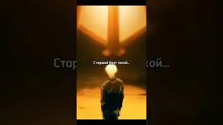 СТАРШИЙ И МЛАДШИЙ&hellip;/ SENIOR AND JUNIOR💀#anime #edit #jujutsukaisen #gojo #аниме #shorts #jjk