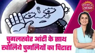 Kyunki Saas:🙄Mihir-Tulsi की लम्बी जुदाई के बाद, क्या इन दोनों की होगी फिर से मुलाकात? #sbs