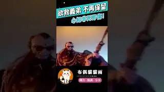 【霹靂神州】欲救義弟 不再保留！心知非死即傷！#霹靂線上看 #布偶貓貓雨 #簫中劍 #精彩片段 #霹靂神州 #霹靂布袋戲 #shorts