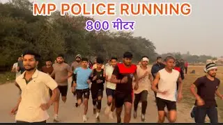 MP POLICE 800 मीटर RUNNING 🏃!! कितने टाइम में आ रहे है बच्चे 800 मीटर  रनिंग में!! MP POLICE RUNNING