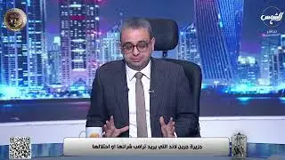 كل الكلام مع عمرو حافظ | أخر الأخبار الدولية والمحلية اللتي تهمك