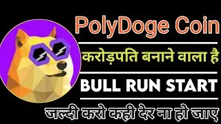 PolyDoge Coin Price Prediction In Next Bull Run 🔥🚀🥳 PolyDoge Coin Future 🔥 PolyDoge Coins News Today