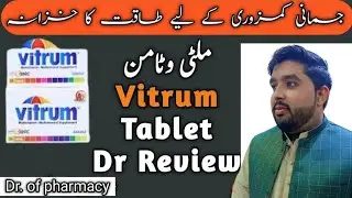 Vitrum tablet benefits | Vitrum tablet uses in urdu and hindi | vitrum multivitamins review | vitrum
