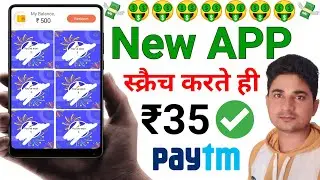 Scratch And Win Paytm Cash | ₹35 Instant Paytm Cash | Best Money Earning App 2021