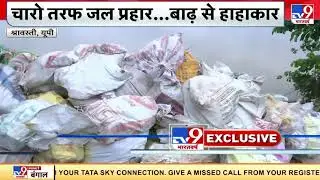 Rain caused Flood Situation in UP । Manish K Yadav ।