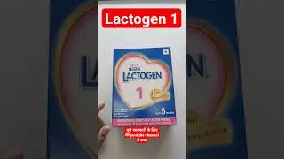 Lactogen 1 #lactogen#medicalgargji #baby #babyfood #babyproducts #milk #milkpowder