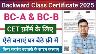 BC Certificate kaise banaye haryana 2025 | haryana CET Cast Certificate Apply 2025 |