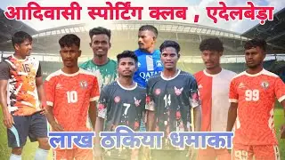 Adelbera Football Tournament 2026 Live | Tilak sports 