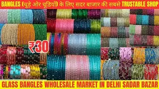 Fancy Bangles Wholesale Market in Delhi | Chudiyan in Cheapest Price | Glass Bangles Wholesale Delhi